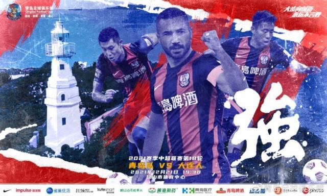 澳客-青岛队vs大连人首发：亚历山德里尼PK博阿滕拉尔森